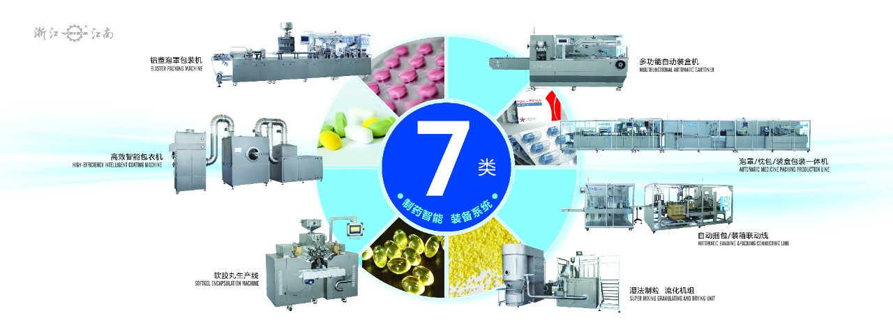 浙江通宝TB222诚邀您参加2024年秋季第65届全国制药机械博览会