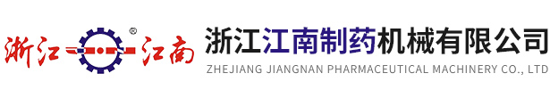浙江通宝TB222制药机械有限公司