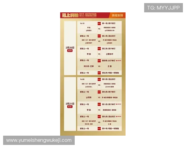 必胜博网站最新赛事资讯及时掌握赢取更多奖励