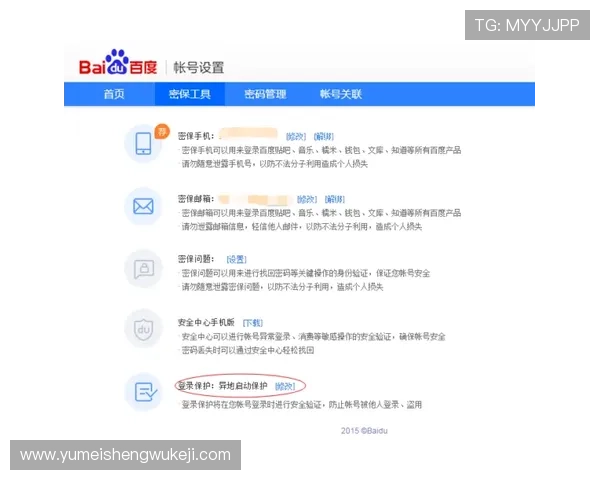 凯发登录下载官网：如何确保账号安全与隐私保护措施