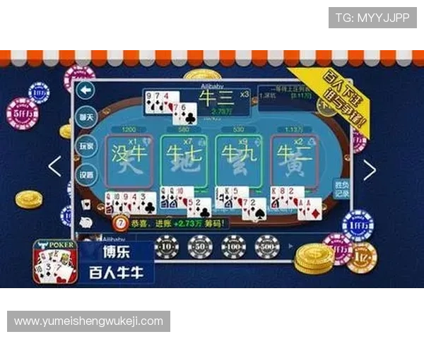 百人牛牛2赛事活动不断，参与赢取丰厚奖金和稀有游戏道具