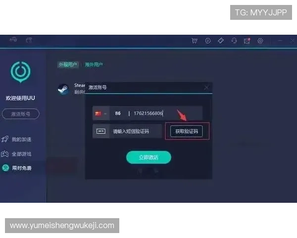 gd真人会员登录平台安全稳定，快速便捷的登录体验全攻略
