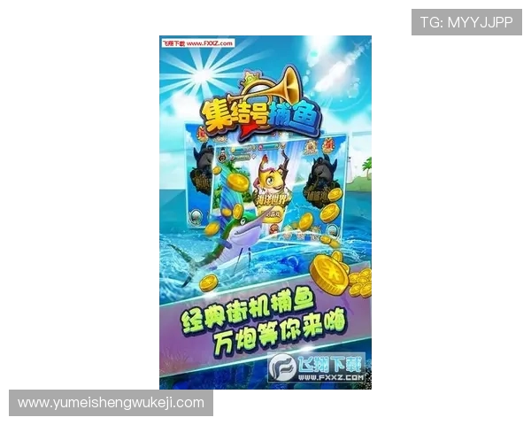 K8捕鱼游戏的用户评价与口碑分析,选择优质游戏体验 K8捕鱼游戏的用户评价与口碑分析,选择优质游戏体验