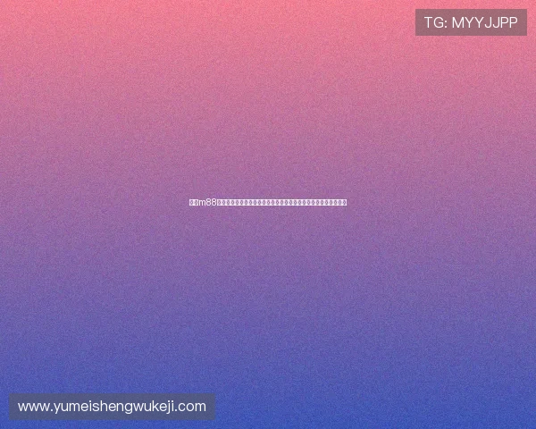 明升m88娱乐平台优质的客户服务体系,全天候在线解答玩家疑问提供帮助 明升m88娱乐平台优质的客户服务体系,全天候在线解答玩家疑问提供帮助