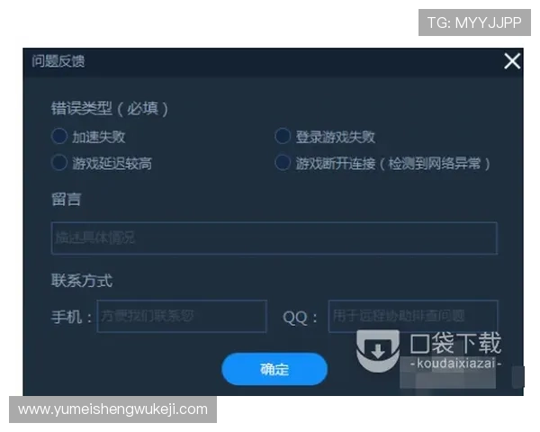 解决wpk官网手机版会员登录失败的常见原因与应对措施
