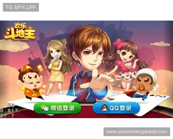 腾讯真人欢乐斗地主游戏界面优化带来更流畅的操作体验与视觉享受