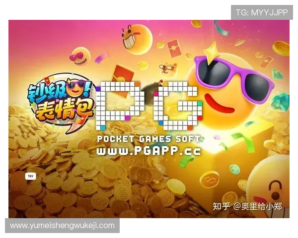 探索PG娱乐导航平台的丰富游戏分类和优质服务让你的娱乐体验更加精彩无限 探索PG娱乐导航平台的丰富游戏分类和优质服务让你的娱乐体验更加精彩无限