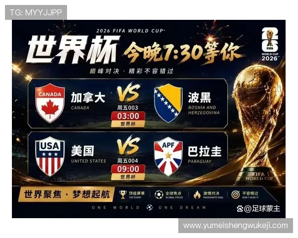 加拿大对波黑比赛前瞻：关键球员表现与比赛走势预测指南